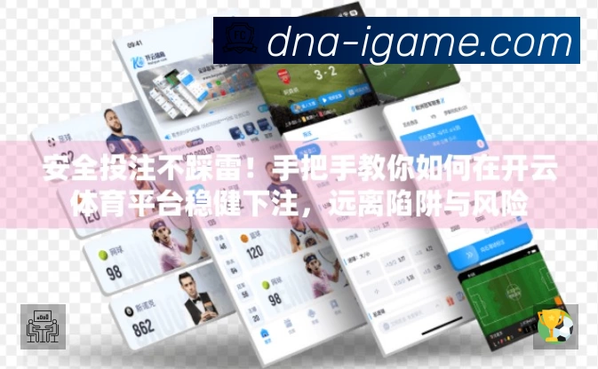 爱游戏专业体育内容入口